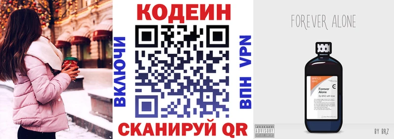 Кодеиновый сироп Lean напиток Lean (лин)  Чкаловск 