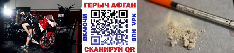 ГЕРОИН хмурый  Чкаловск 