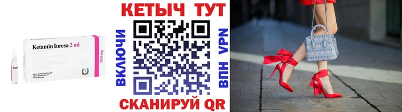 КЕТАМИН ketamine Чкаловск