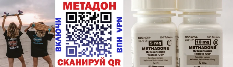Метадон белоснежный  Чкаловск 