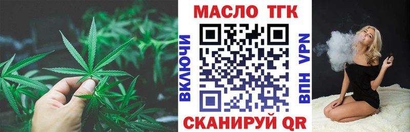 ТГК вейп с тгк  дарнет шоп  Чкаловск 